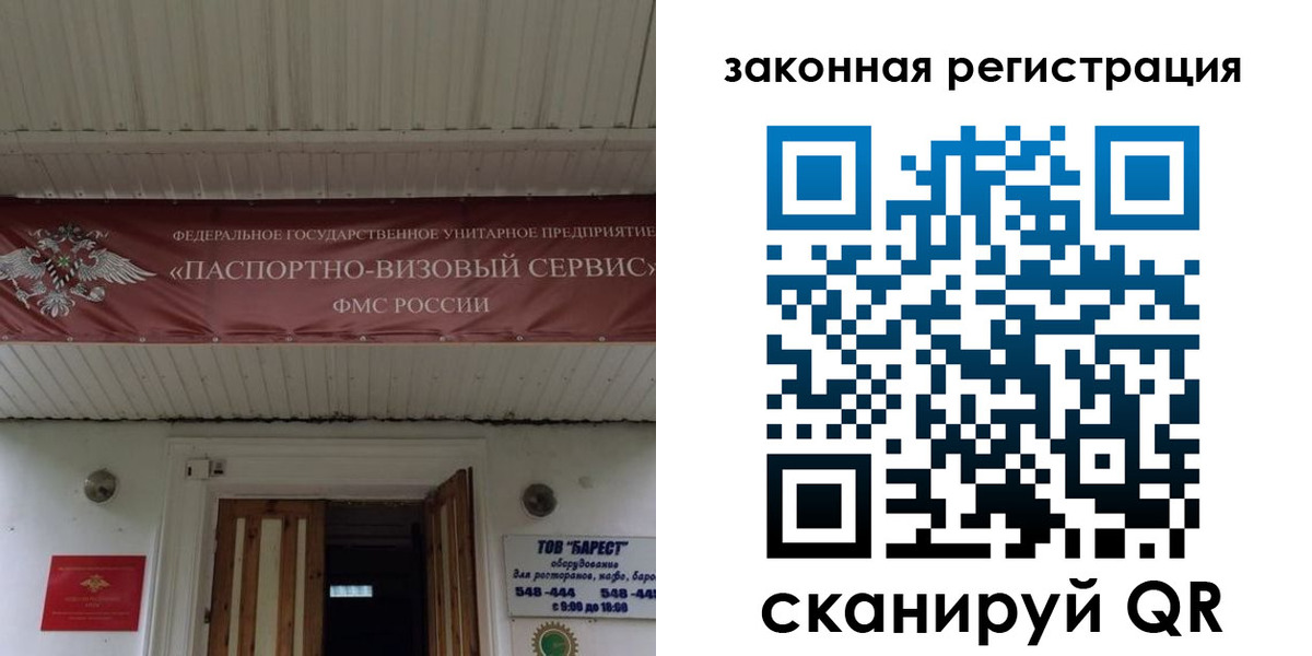 временная регистрация собственник в Красновишерске