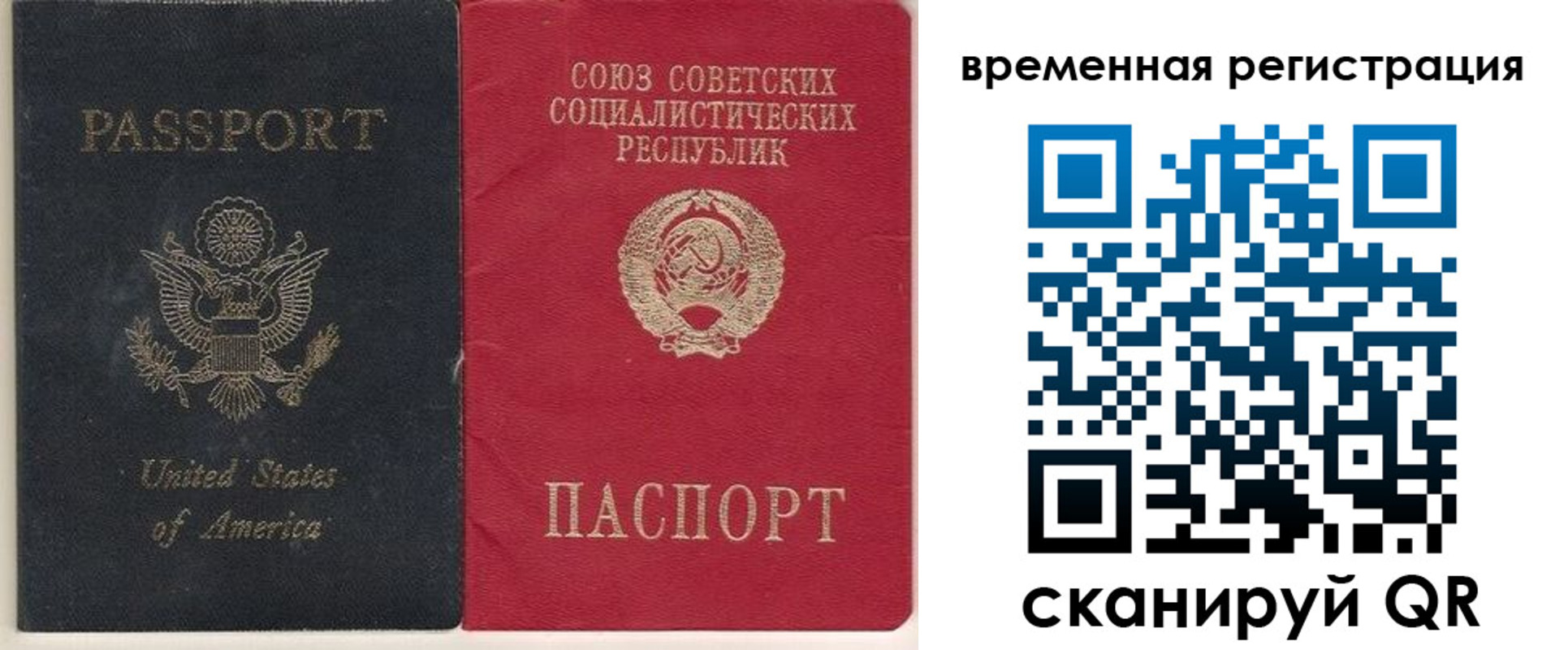 прописка законно в Красновишерске