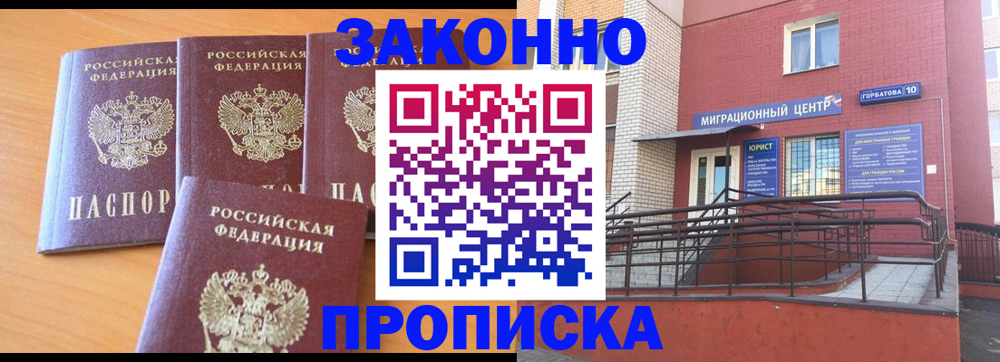 прописка штамп в Красновишерске