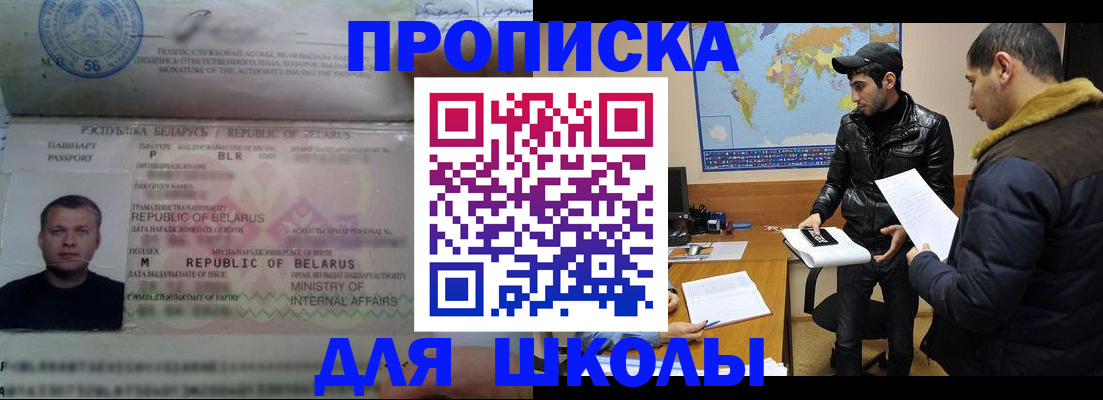 прописка штамп в Красновишерске