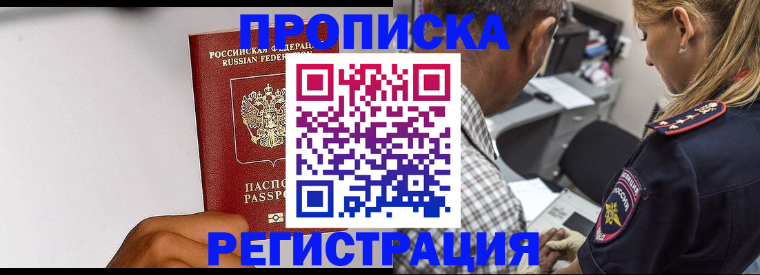 временная регистрация надежно в Красновишерске