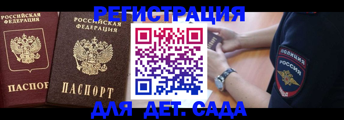 временная регистрация в Красновишерске