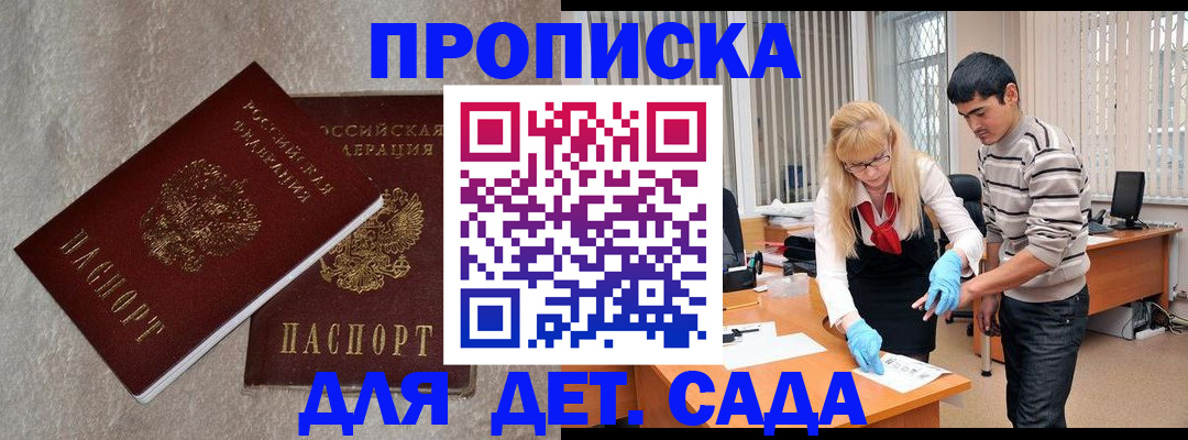 прописка паспорт в Красновишерске