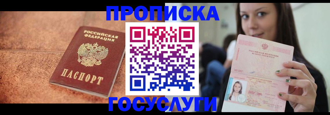 пропишу в квартире в Красновишерске