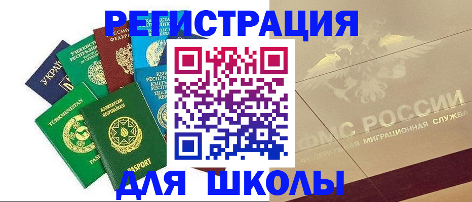 прописка штамп в Красновишерске