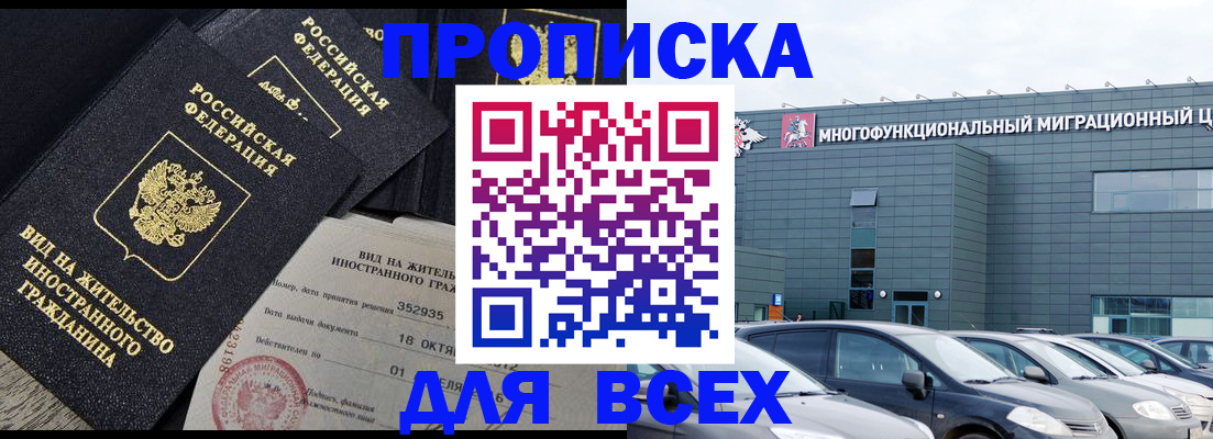 временная прописка в Красновишерске