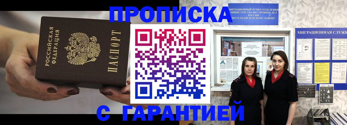 временная регистрация купить в Красновишерске